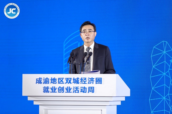 重慶市人力社保局黨組成員、副局長夏楊松出席活動并致辭。重慶市人力社保局供圖