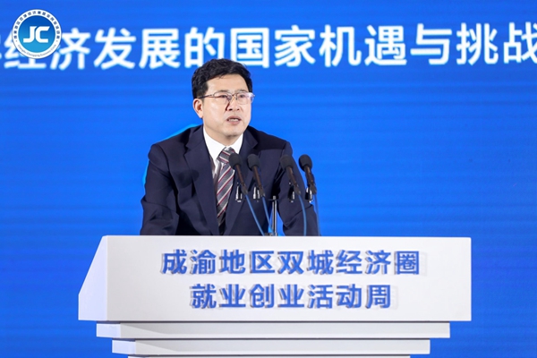 中國長江經(jīng)濟(jì)帶發(fā)展研究院院長袁羽鈞作主題演講。重慶市人力社保局供圖