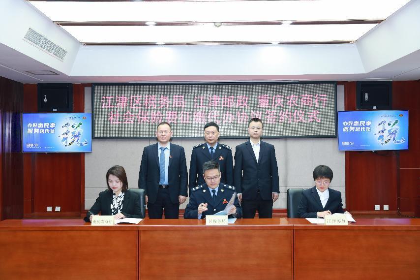 江津稅務(wù)、郵政、農(nóng)商行三部門簽約現(xiàn)場。趙飛攝
