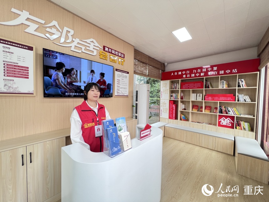 江北區(qū)大石壩街道石油社區(qū)測井網(wǎng)格驛站。人民網(wǎng) 胡虹攝