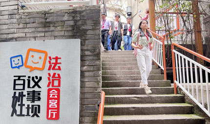                                           依托297級(jí)“狀元步道” 重慶打造出基層社會(huì)治理示范街區(qū)                            胡虹 2023年04月21日                              “現(xiàn)在環(huán)境越來(lái)越舒適、麻煩事解決得越來(lái)越快、配套設(shè)施越來(lái)越完善、文化生活越來(lái)越豐富……”坐在桂花園新村涼茶亭歇腳的汪婆婆，對(duì)現(xiàn)在的生活贊不絕口。4月20日，由中央網(wǎng)信辦網(wǎng)絡(luò)傳播局主辦，重慶市委網(wǎng)信辦、人民論壇網(wǎng)承辦的“大國(guó)基理”網(wǎng)絡(luò)主題宣傳活動(dòng)（重慶站）走進(jìn)渝中區(qū)...                【詳細(xì)】                           