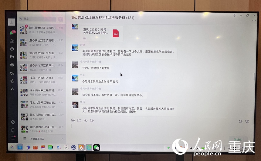 社區(qū)居民在微信群里連連稱贊。人民網(wǎng) 胡虹攝