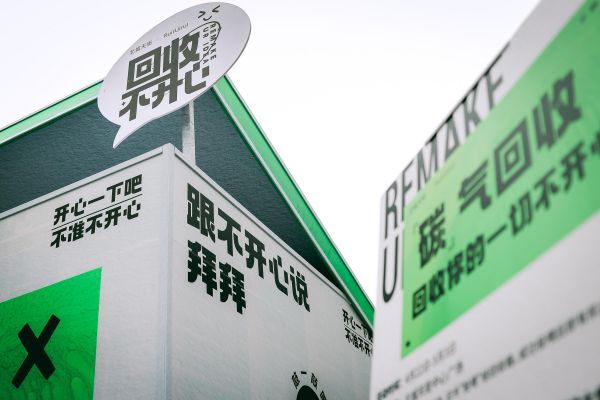 “碳”氣回收行動(dòng)裝置。龍湖供圖