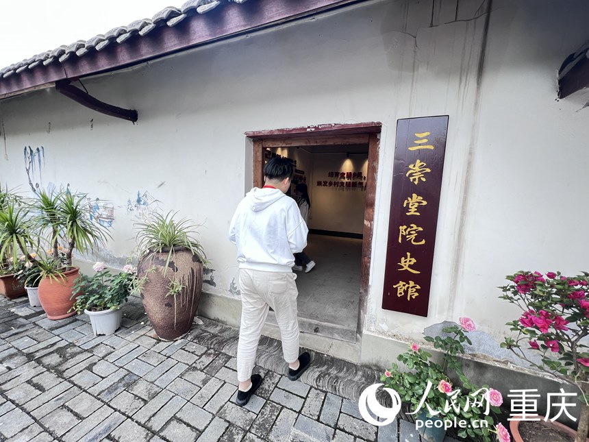 三崇堂院史館。人民網(wǎng) 胡虹攝