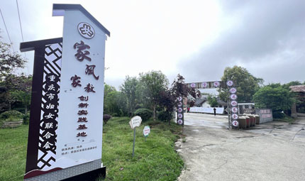                                           重慶榮昌：“小院+”新模式推動(dòng)基層治理創(chuàng)新風(fēng)                            胡虹 2023年04月25日                              一場(chǎng)陣雨后，重慶市榮昌區(qū)安富街道通安村三崇堂院子更顯清凈、樸素、淡雅。綠植沿著院墻種下，有花開(kāi)，不繁茂，但清香。幾戶村民院內(nèi)居住，有歡笑，不富裕，但滿足。四方院子，幾道籬笆，圍合的不僅有天地風(fēng)月，還圍合了村民們的幸福生活。                【詳細(xì)】                           