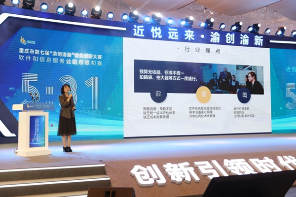 比賽現(xiàn)場。重慶市人力社保局供圖