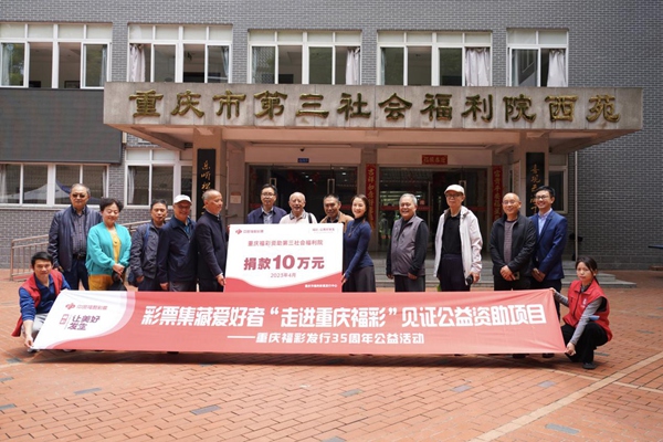 在重慶市第三社會(huì)福利院開(kāi)展福彩“愛(ài)心物資”捐助。重慶福彩供圖
