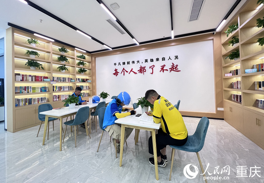 外賣小哥休單的時(shí)候在巴南區(qū)新就業(yè)群體黨群服務(wù)中心學(xué)習(xí)。 ? ?人民網(wǎng) 胡虹攝