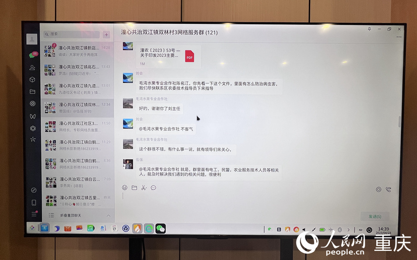 社區(qū)居民在微信群里點(diǎn)贊。 ? ?人民網(wǎng) 胡虹攝