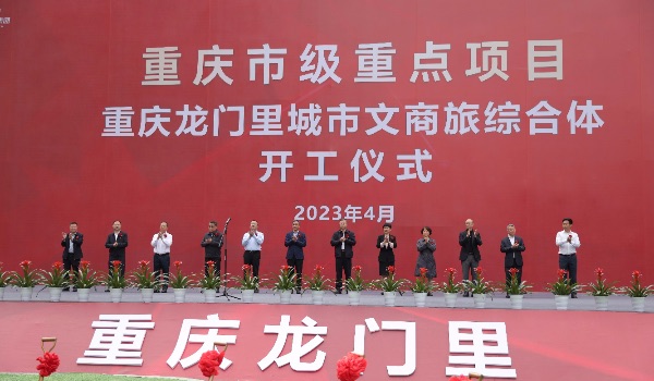 開工儀式現(xiàn)場圖。國瑞陽光地產(chǎn)集團供圖