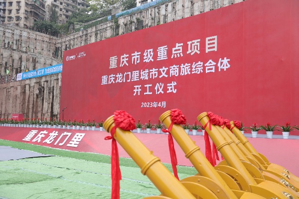 開工儀式現(xiàn)場圖。國瑞陽光地產(chǎn)集團供圖