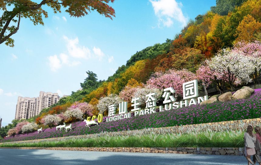 鹿山生態(tài)公園效果圖。重慶空港新城開發(fā)建設有限公司供圖