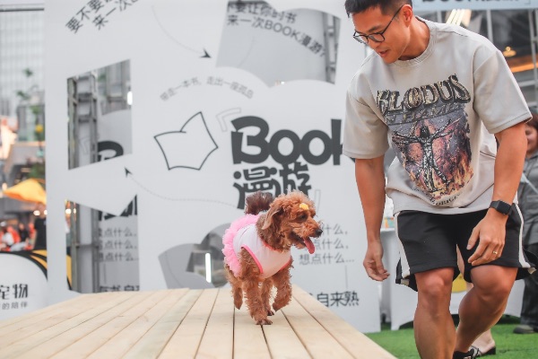 寵物納涼大會(huì)。金科商業(yè)供圖