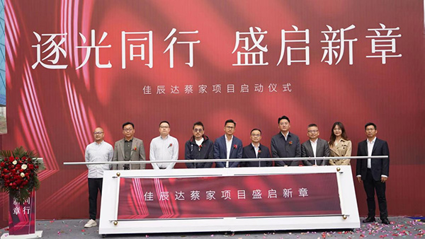 啟動儀式現(xiàn)場圖。綠城供圖