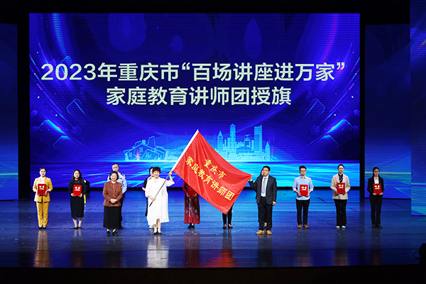 為“百場(chǎng)講座進(jìn)萬家”家庭流動(dòng)學(xué)校講師團(tuán)授旗。江北區(qū)婦聯(lián)供圖