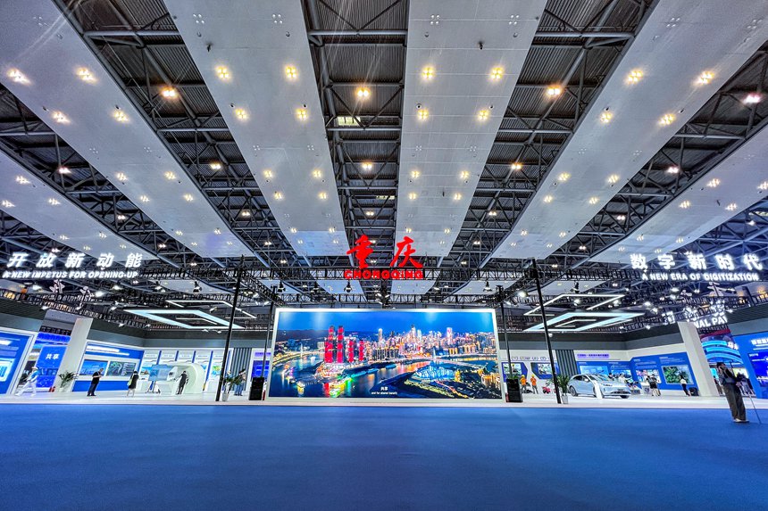 西洽會(huì)重慶展館。鄒樂攝