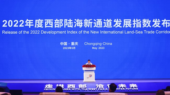 2022年度西部陸海新通道發(fā)展指數(shù)報(bào)告發(fā)布現(xiàn)場。李聰沖攝