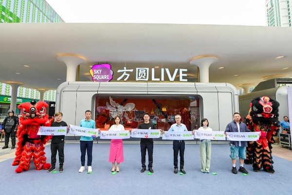 重慶方圓LIVE開業(yè)儀式。重慶方圓LIVE供圖