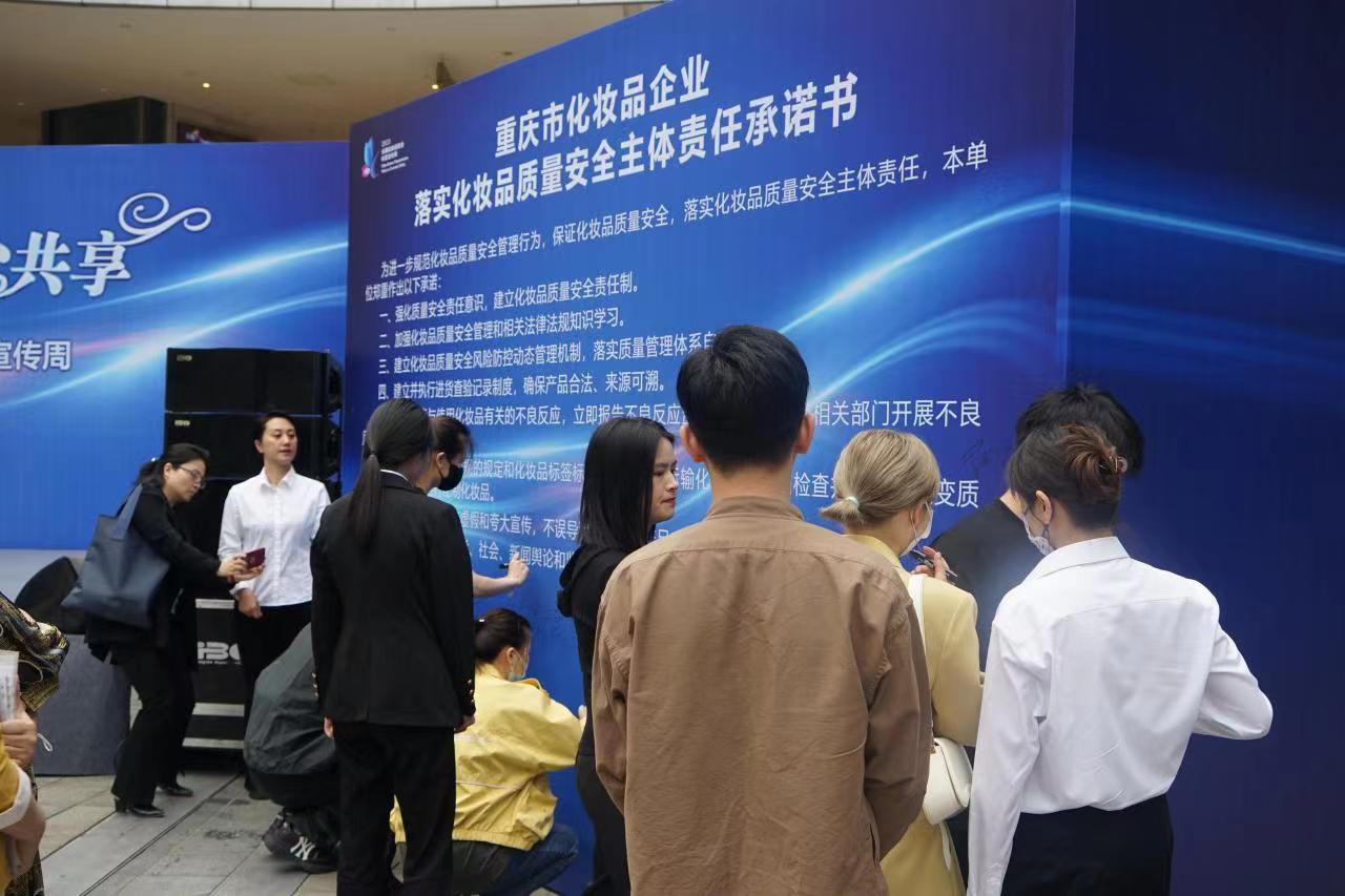 活動現(xiàn)場。重慶市藥品監(jiān)督管理局供圖