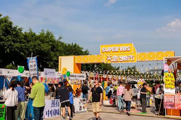 重慶天地集市。重慶天地供圖