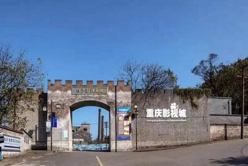 重慶影視城（江津白沙）。 江津區(qū)委宣傳部供圖