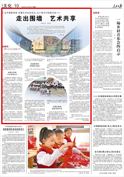 《 人民日?qǐng)?bào) 》( 2023年05月29日 10 版)