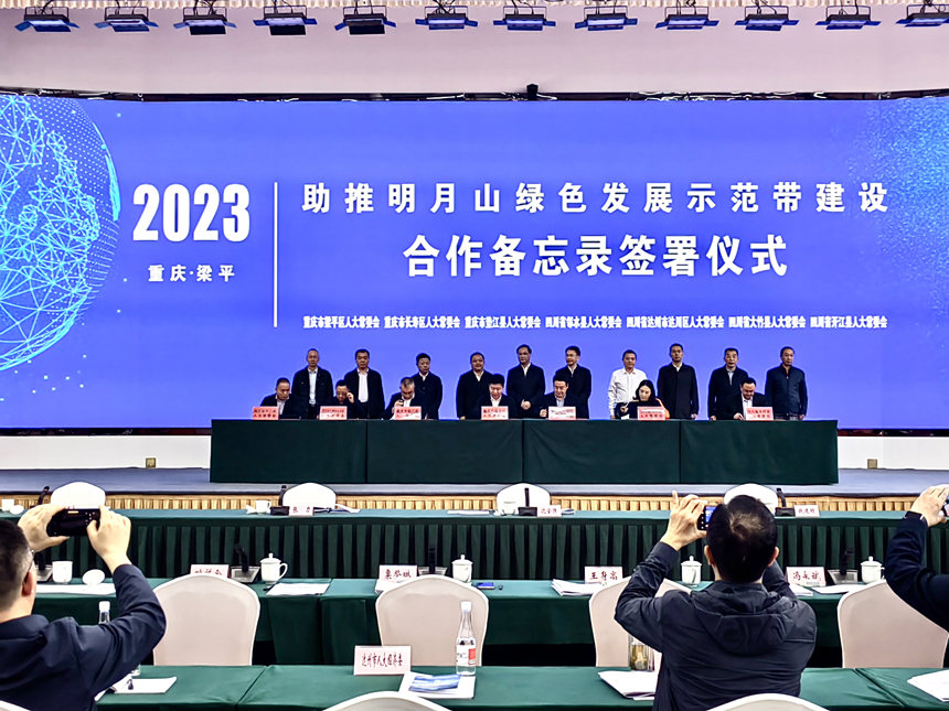 川渝7區(qū)縣共同簽署合作備忘錄。 于鵬程攝