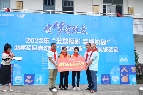 福彩雙色球大獎得主捐款資助江津區(qū)中山鎮(zhèn)嘉樂學校困難學生購置學習用品、體育器材等。重慶福彩供圖