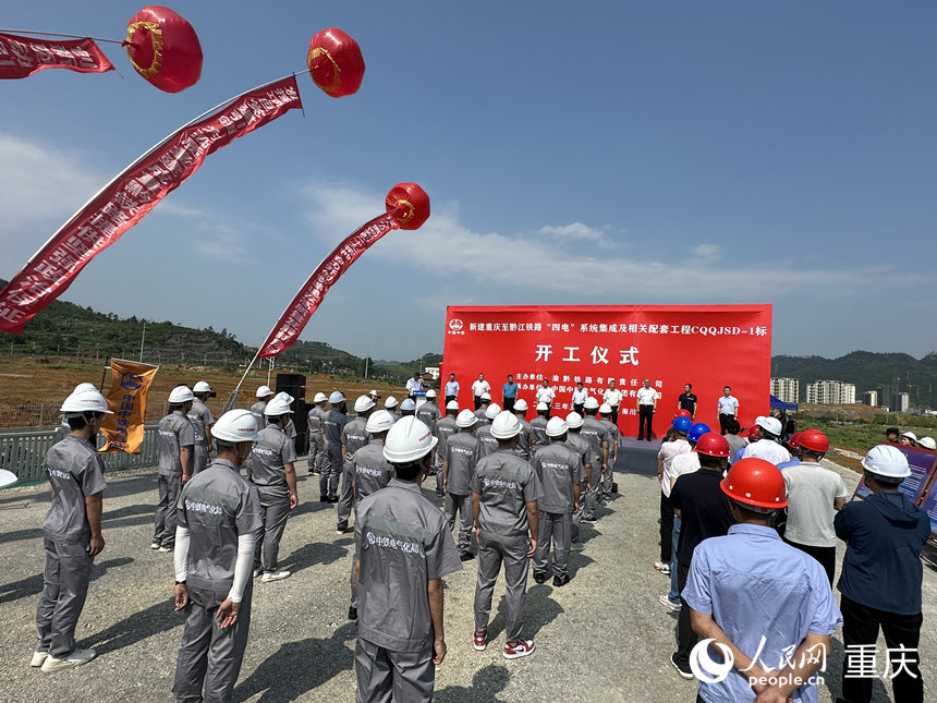 開(kāi)工儀式現(xiàn)場(chǎng)。人民網(wǎng) 記者劉政寧攝