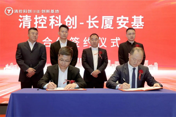 簽約儀式現(xiàn)場。長廈安基供圖。