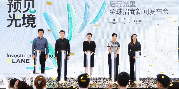 發(fā)布會現場圖。香港置地供圖