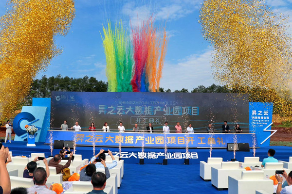 潼南：重慶昇之云大數(shù)據(jù)產(chǎn)業(yè)園正式開(kāi)工