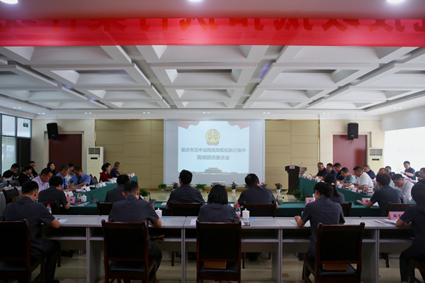 回訪座談會(huì)現(xiàn)場(chǎng)。重慶五中院供圖