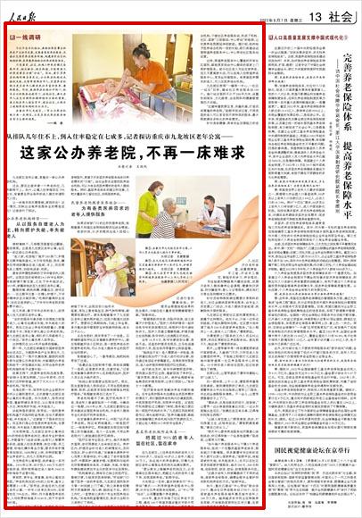 《 人民日?qǐng)?bào) 》（ 2023年06月07日 13 版）