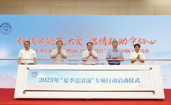 重慶市救助管理站開展“開放日”暨站史回顧活動。重慶市民政局供圖