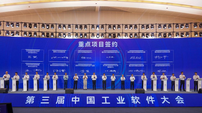 12個重點項目現(xiàn)場簽約。吳汪洋攝