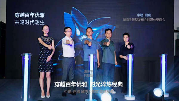 發(fā)布會(huì)現(xiàn)場(chǎng)。中建啟宸供圖