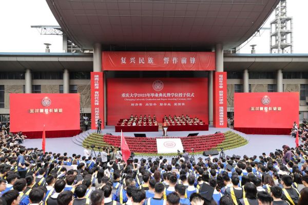 畢業(yè)典禮暨學(xué)位授予儀式現(xiàn)場。曾英豪攝