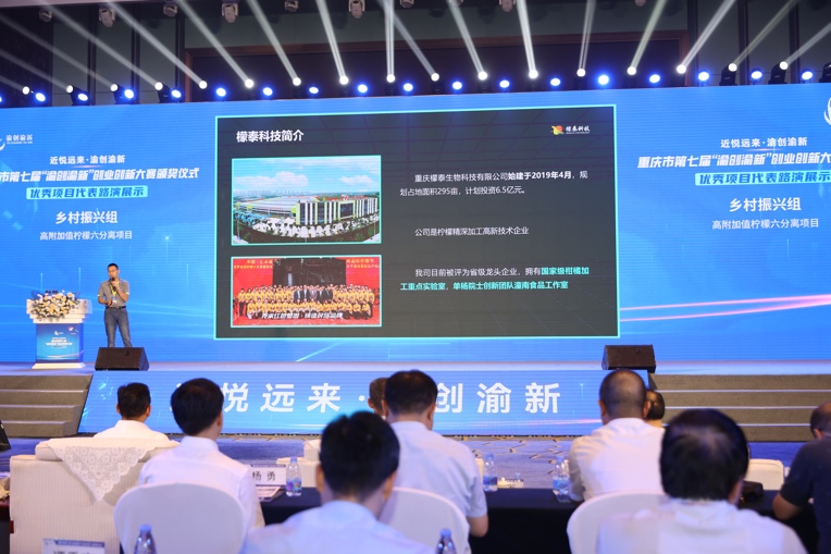 比賽現(xiàn)場參賽項目路演。重慶市人力社保局供圖