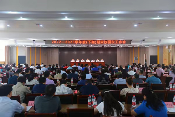 會(huì)議現(xiàn)場(chǎng)。渝中區(qū)教委供圖