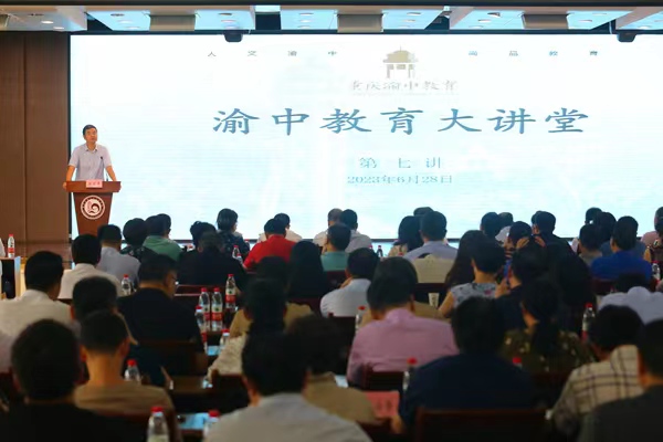 會(huì)議現(xiàn)場(chǎng)。渝中區(qū)教委供圖