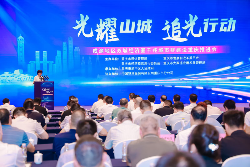 “光耀山城 追光行動(dòng)”啟動(dòng)儀式現(xiàn)場。