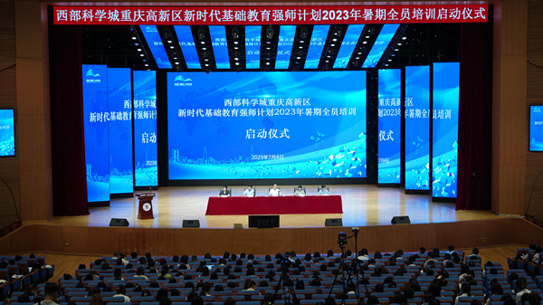 活動(dòng)現(xiàn)場(chǎng)。重慶高新區(qū)教育事務(wù)中心供圖