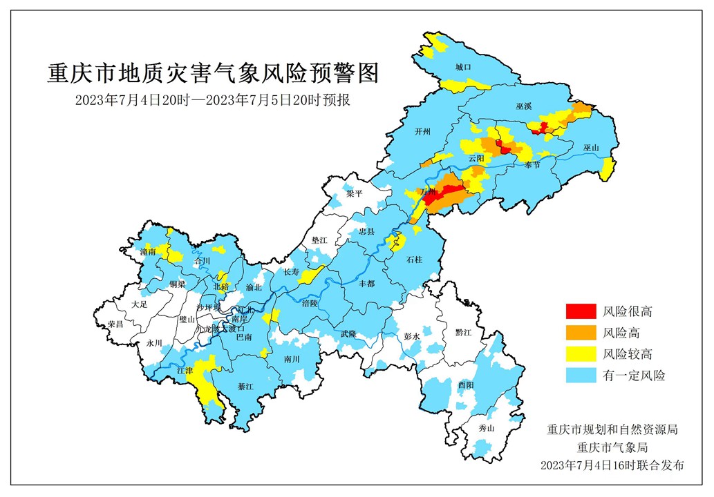 重慶再次拉響地災(zāi)紅色警報 渝東北地區(qū)注意防范
