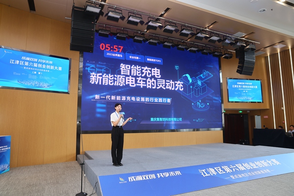 比賽現(xiàn)場(chǎng)。江津區(qū)人力社保局供圖