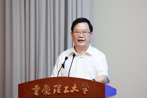 重慶理工大學(xué)黨委書(shū)記康騫致辭。重慶理工大學(xué)供圖