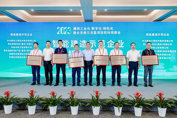 授牌儀式。主辦方供圖