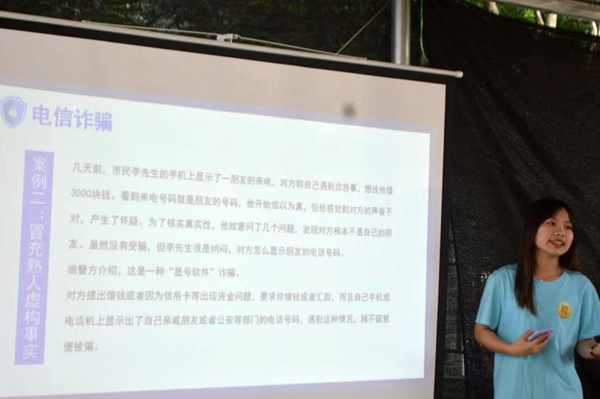 反詐主題宣講。重慶財(cái)經(jīng)學(xué)院供圖