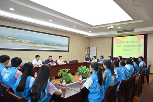 開班儀式現(xiàn)場。重醫(yī)附屬口腔醫(yī)院供圖