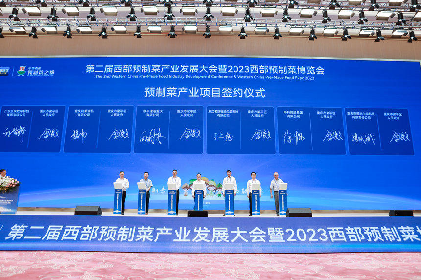 項目集中簽約現(xiàn)場。 郎徐攝